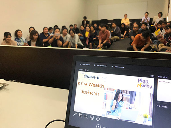 สัมมนาทางการเงินหัวข้อ เริ่มลงทุน สร้าง wealth วัยทำงาน