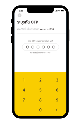 วิธีเปิด/ปิด การซื้อของออนไลน์ Step5