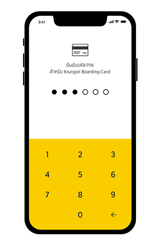 เปิดใช้งานบัตร Step5