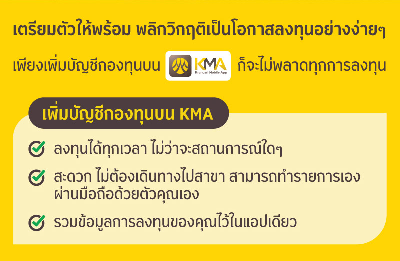 Krungsri Payroll Newsletter ประจำเดือนสิงหาคม 2563