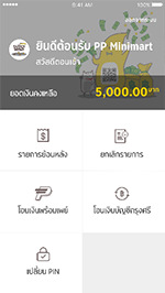 กรุงศรีมั่งมี App (menu)