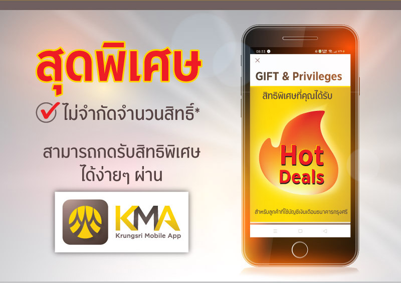 Krungsri Payroll Newsletter ประจำเดือนสิงหาคม 2563