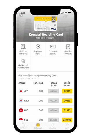 วิธีโอนเงินบาทออกจากบัตรเข้าบัญชี Step2
