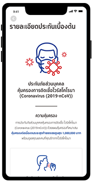 kma-covid-19-step3