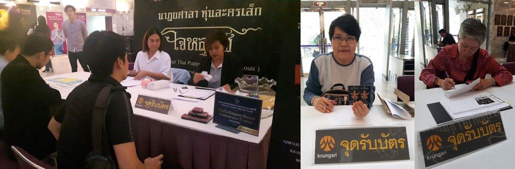‘กรุงศรี Plan Your Money’ ร่วมเทิดไท้ราชินี เชิญลูกค้ากรุงศรีชมการแสดงหุ่นละครเล็ก ตอน ครุฑานุภาพ