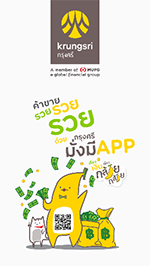 กรุงศรีมั่งมี App (cover)