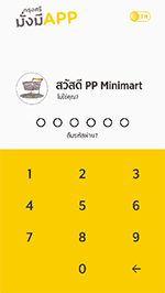 กรุงศรีมั่งมี App (pin)