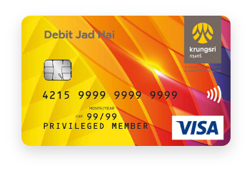 บัตรกรุงศรี เดบิต ออมทรัพย์จัดให้