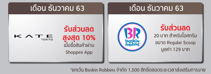 Krungsri Payroll Newsletter ประจำเดือนสิงหาคม 2563