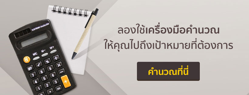 เครื่องมือคำนวณ