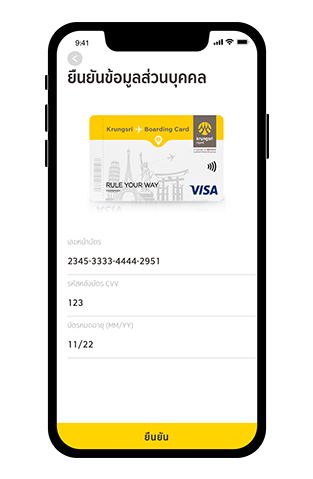 วิธีจัดการ PIN ของบัตร Step3