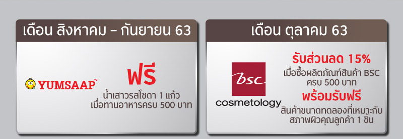 Krungsri Payroll Newsletter ประจำเดือนสิงหาคม 2563