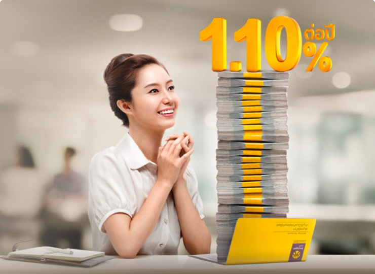 เงินฝากออมทรัพย์มีแต่ได้