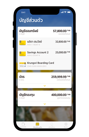 วิธีดูประวัติการทำรายการ Step1