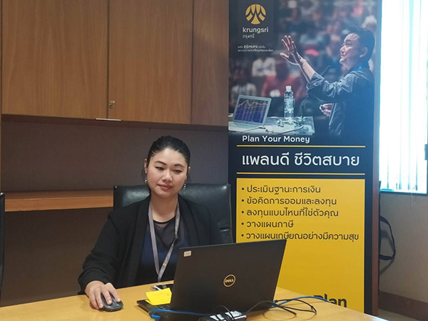 สัมมนาทางการเงินออนไลน์ หัวข้อ Saving Money, Saving Your Future