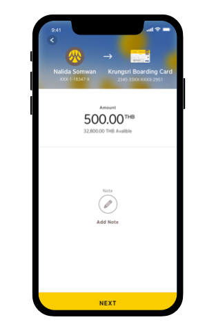 Confirm fund amount