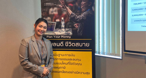 สัมมนาทางการเงินหัวข้อ “Saving Money Saving Your Future” 