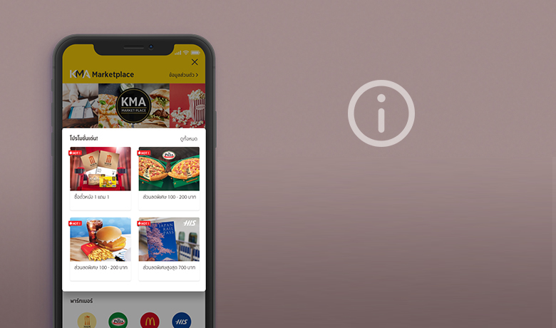 KMA Marketplace