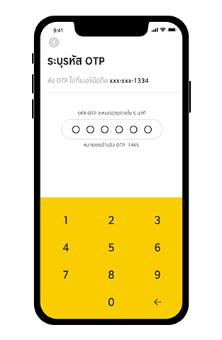 วิธีสมัครบัตรง่ายๆ Step6