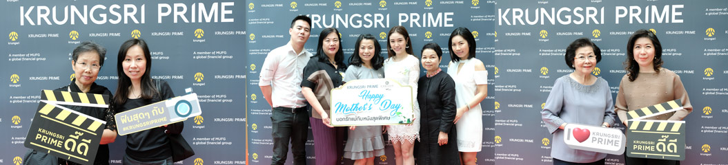 Krungsri prime