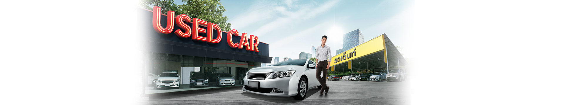 กรุงศรี ยูสด์ คาร์ 
