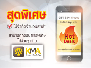 Krungsri Payroll Newsletter ประจำเดือนสิงหาคม 2563