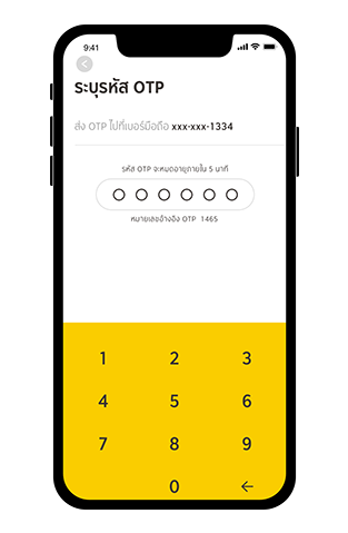 วิธีปรับเปลี่ยนวงเงินการถอน และ วงเงินการซื้อสินค้า Step5