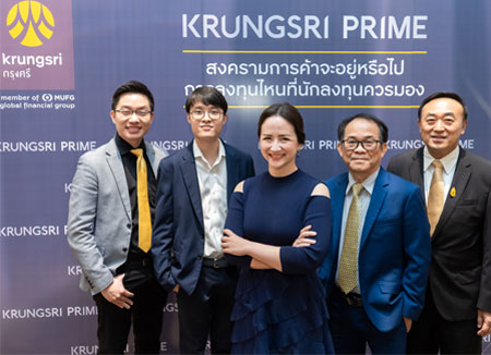 ‘KRUNGSRI PRIME’ Financial seminar : China-US Trade war & the opportunity of investment