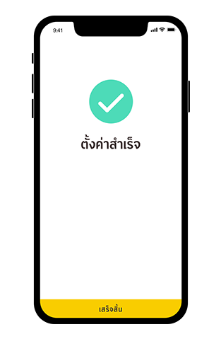 วิธีล็อคซื้อเรทที่ถูกใจ Step6