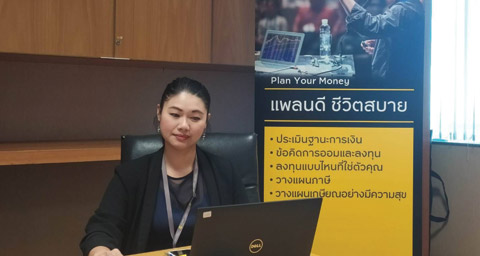 Krungsri Plan Your Money สัมมนาทางการเงินออนไลน์ หัวข้อ “Saving Money, Saving Your Future”