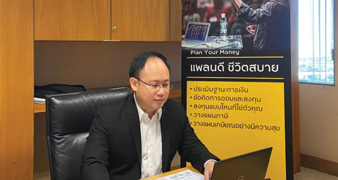 Krungsri Plan Your Money สัมมนาทางการเงินออนไลน์  หัวข้อ “วางแผนการเงินยุคโควิด-19” 