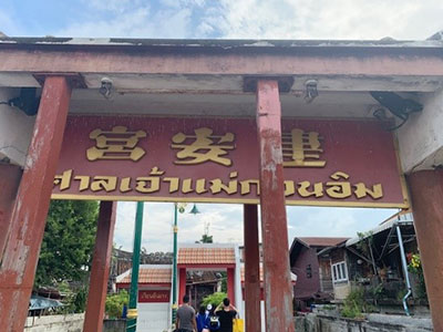 ศาลเจ้าแม่กวนอิม เกียนอันเกง