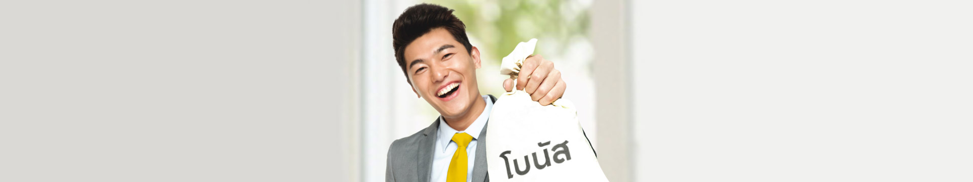 กรุงศรี บิ๊ก โบนัส 15/9 (มีเงินปันผล)