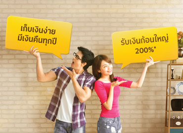กรุงศรี เริ่มง่าย ได้ฟินฟิน 16/8