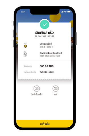 วิธีเติมเงินบาทเข้าบัตร Step7