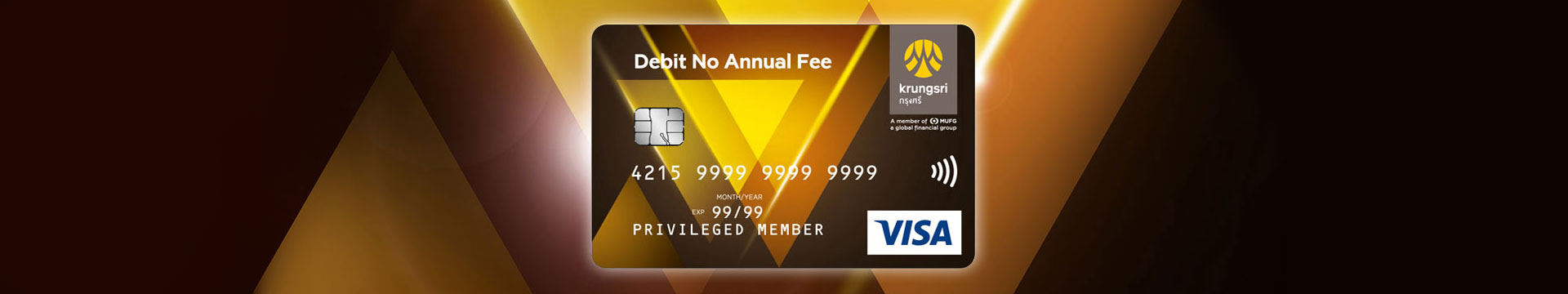 บัตรกรุงศรี เดบิต No Annual Fee