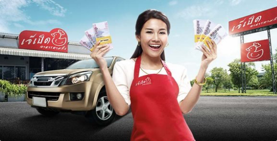 กรุงศรี คาร์ ฟอร์ แคช