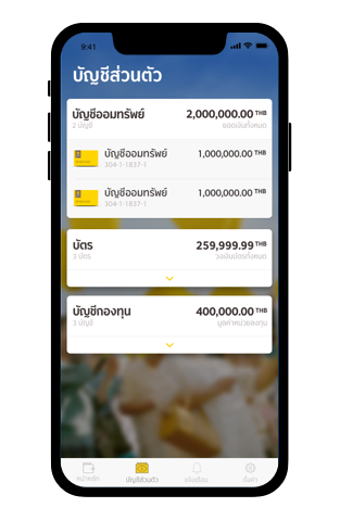 ยกเลิกบัตร Step1
