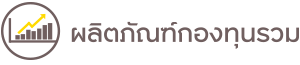 การออมและการลงทุนแบบประจำ