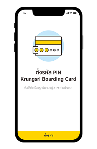 วิธีจัดการ PIN ของบัตร Step5