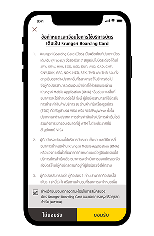 วิธีสมัครบัตรง่ายๆ Step2