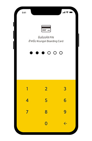 วิธีจัดการ PIN ของบัตร Step6