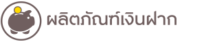 การออมและการลงทุนแบบประจำ