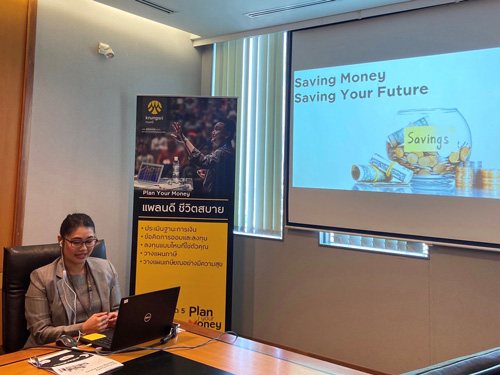 สัมมนาทางการเงินออนไลน์  หัวข้อ “Saving Money Saving Your Future”บใหม่”