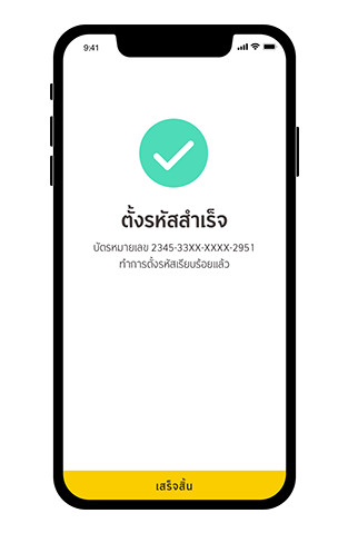 วิธีจัดการ PIN ของบัตร Step7