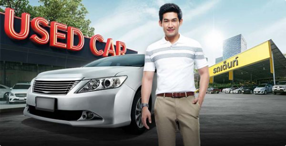 กรุงศรี ยูสด์คาร์