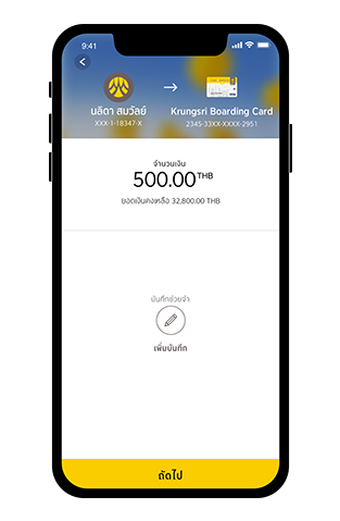 วิธีเติมเงินบาทเข้าบัตร Step5