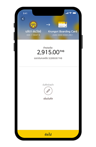 วิธีการซื้อสกุลเงินต่างประเทศ Step5