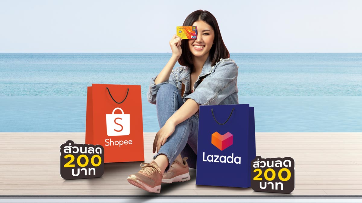 บัตรกรุงศรี เดบิต ช้อปออนไลน์ ดีล เด็ด ดี...ที่ Shopee และ Lazada