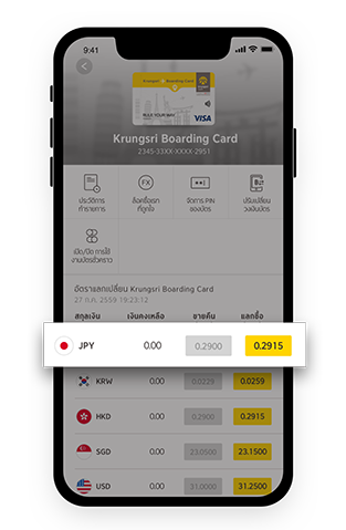 วิธีการซื้อสกุลเงินต่างประเทศ Step2